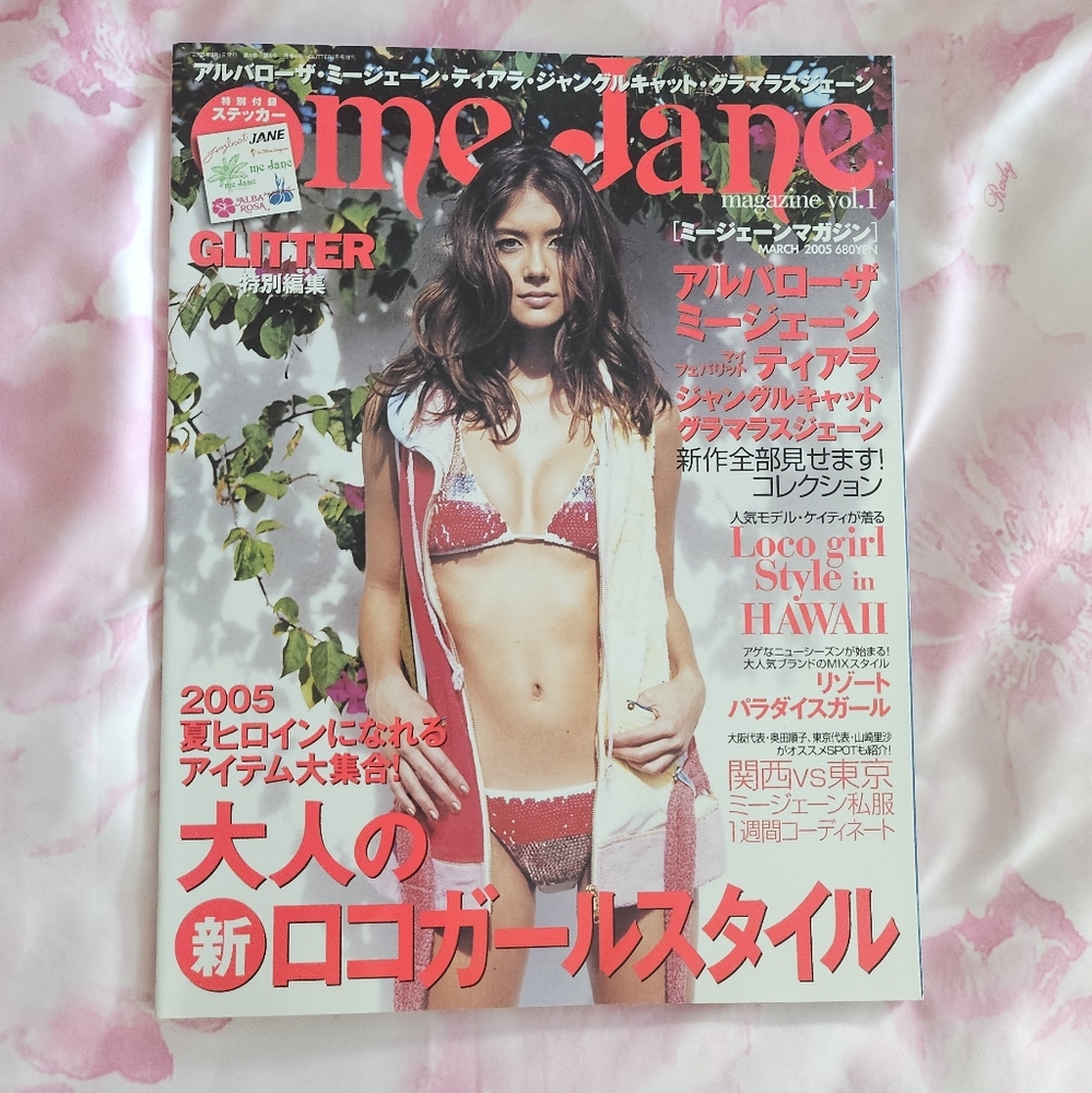 Rare Me Jane Alba Rosa Gyaru Magazine From Japan